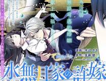 时空旅人漫画封面