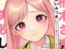 末世守护者漫画封面