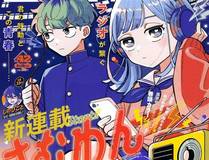 甜心烘焙屋漫画封面