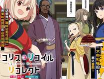 甜心烘焙屋漫画封面