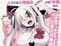灵域传说漫画封面