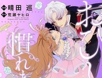 魔法学院录漫画封面