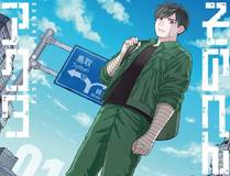 时空旅人漫画封面