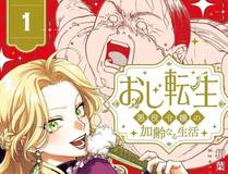 时空旅人漫画封面