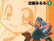 机甲纪元漫画封面