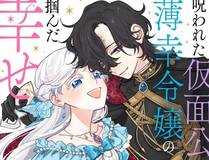 末世守护者漫画封面