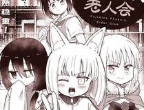 星海战记漫画封面