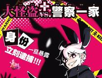 灵域传说漫画封面