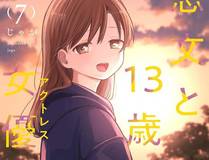 灵域传说漫画封面