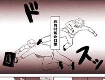 剑道无双漫画封面