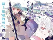 剑道无双漫画封面