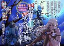 深海密码漫画封面