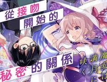 暗夜追踪者漫画封面